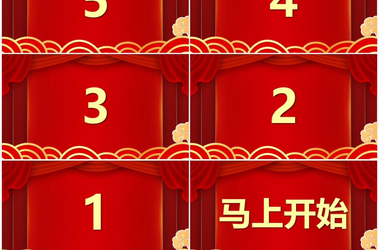 红色中国风元旦节目快闪PPT动态模板