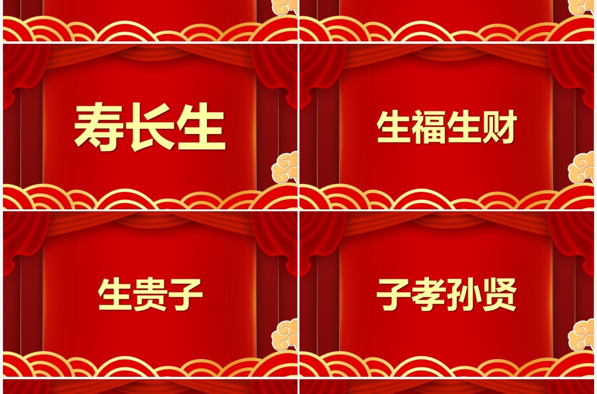 红色中国风元旦节目快闪PPT动态模板