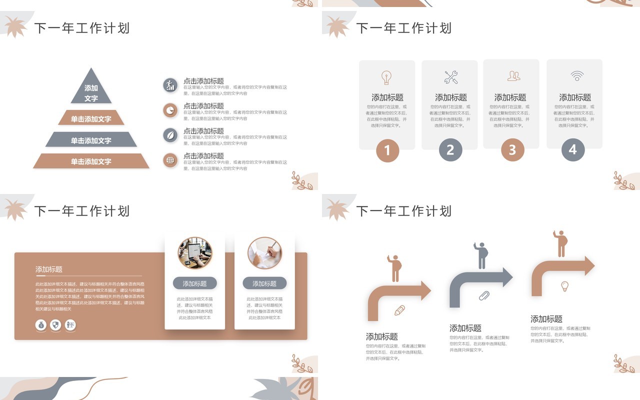 莫兰迪色小清新人事行政年终总结PPT模板