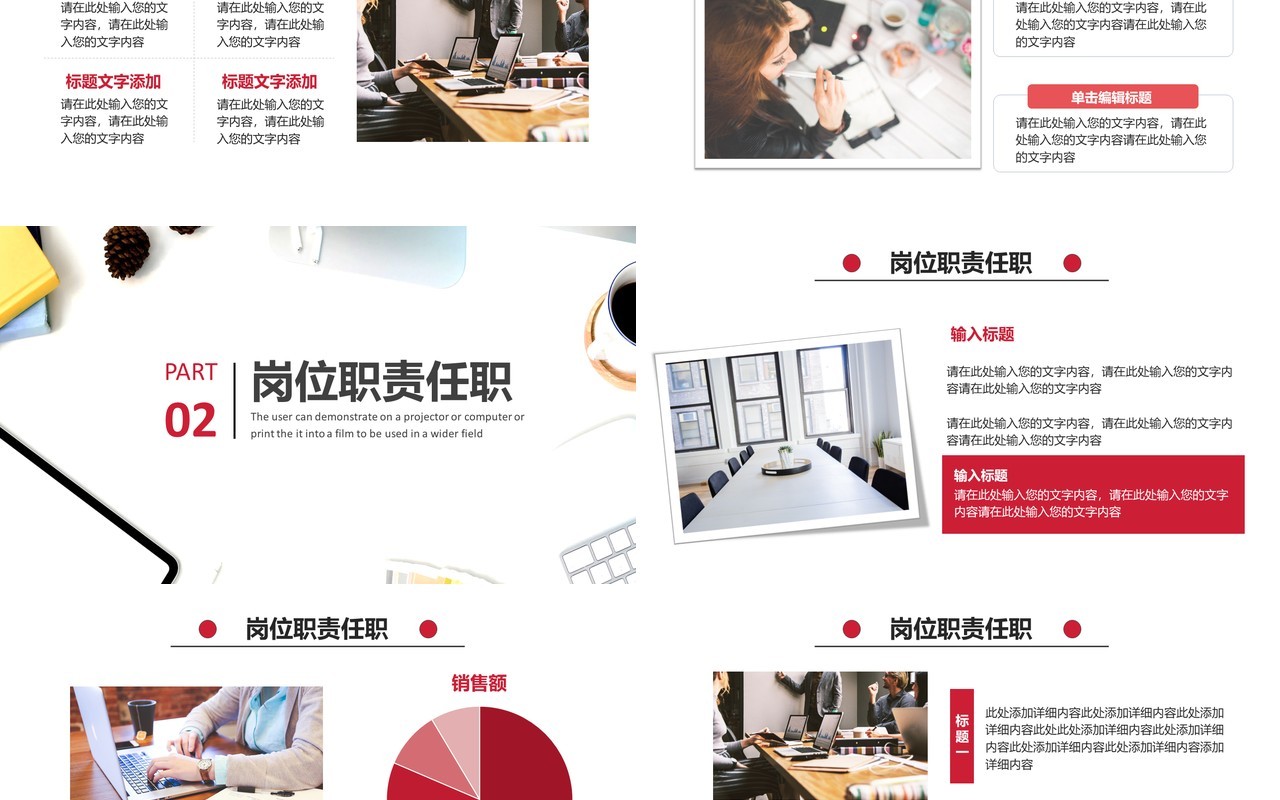 简约公司新员工入职培训企业管理通用PPT模板