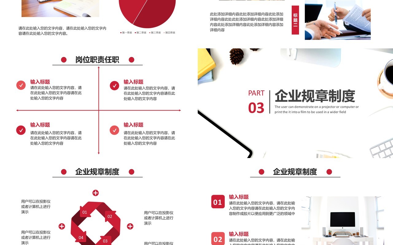 简约公司新员工入职培训企业管理通用PPT模板