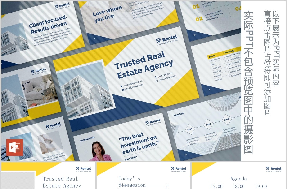 公寓租赁PPT版式模板Apartment Rental PowerPoint Presentation Template