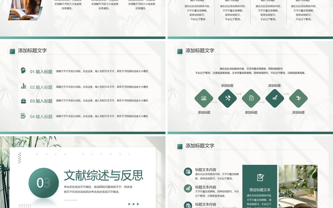 绿色简约风大学生毕业论文答辩PPT模板