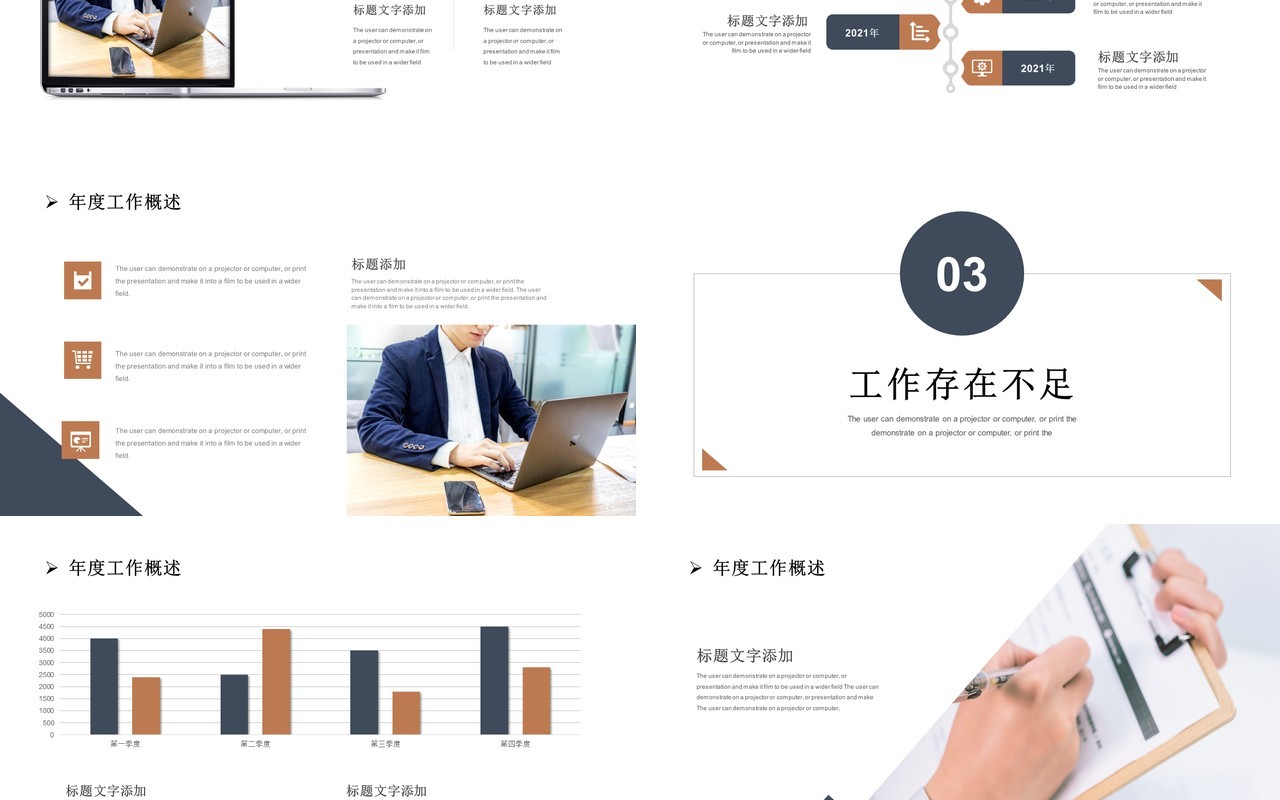 砥砺前行工作汇报计划总结通用PPT模板