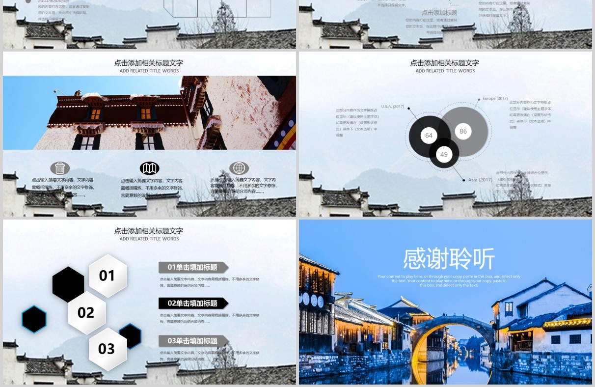 浙江杭州旅游旅行介绍宣传PPT模板