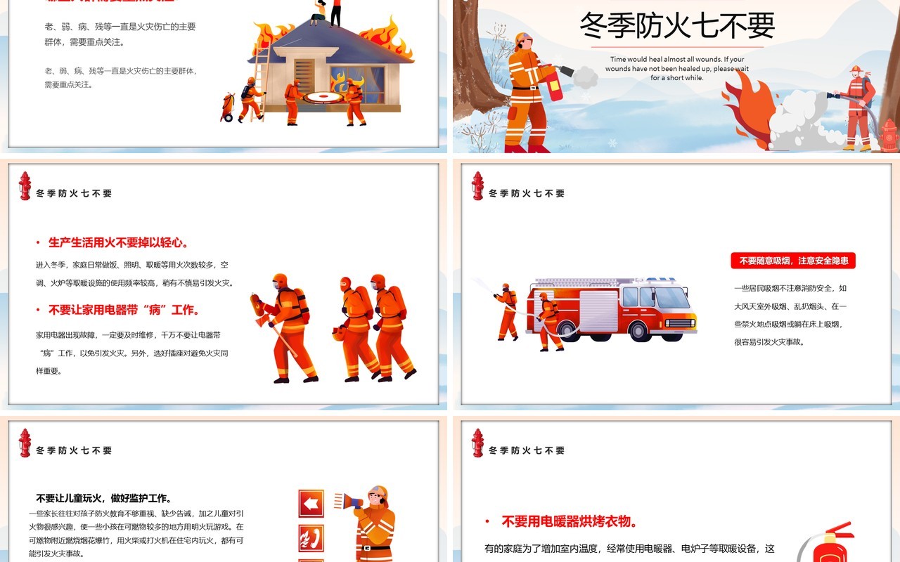 橙色插画风冬季防火安全知识教育PPT模板