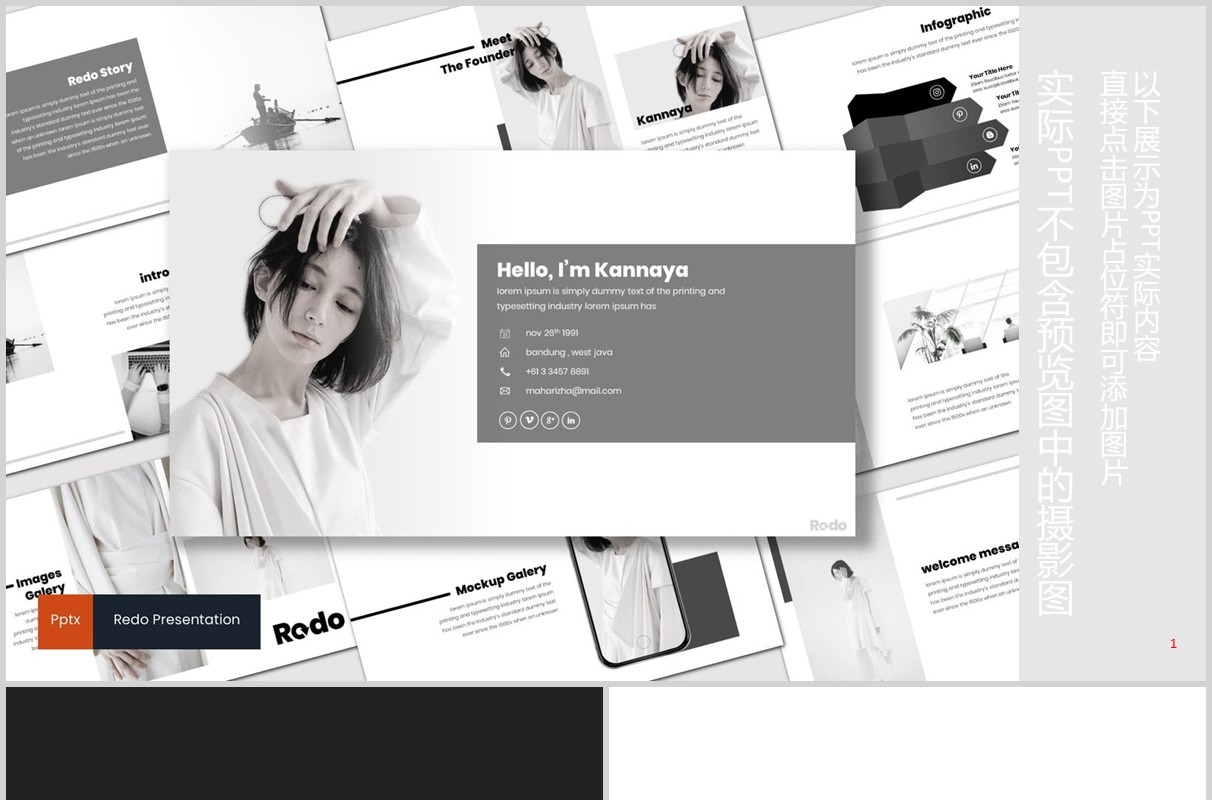 简约产品项目展示工作通用PPT模板版式设计Redo Powerpoint Template