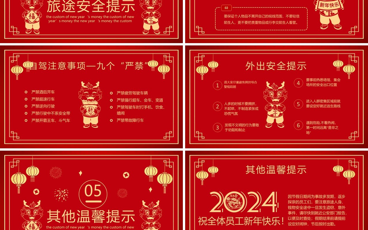 红色剪纸风龙年春节放假通知PPT模板