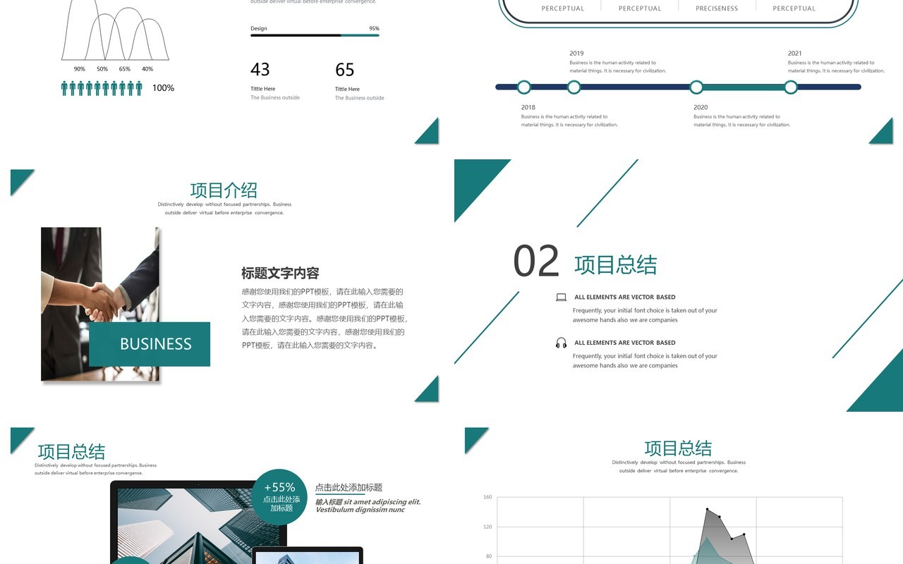 简约商务工作总结汇报PPT模板