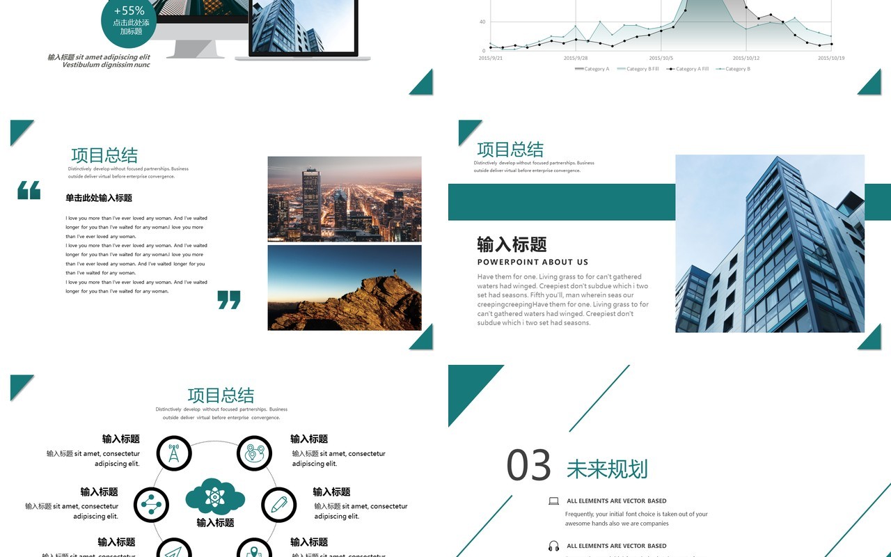 简约商务工作总结汇报PPT模板
