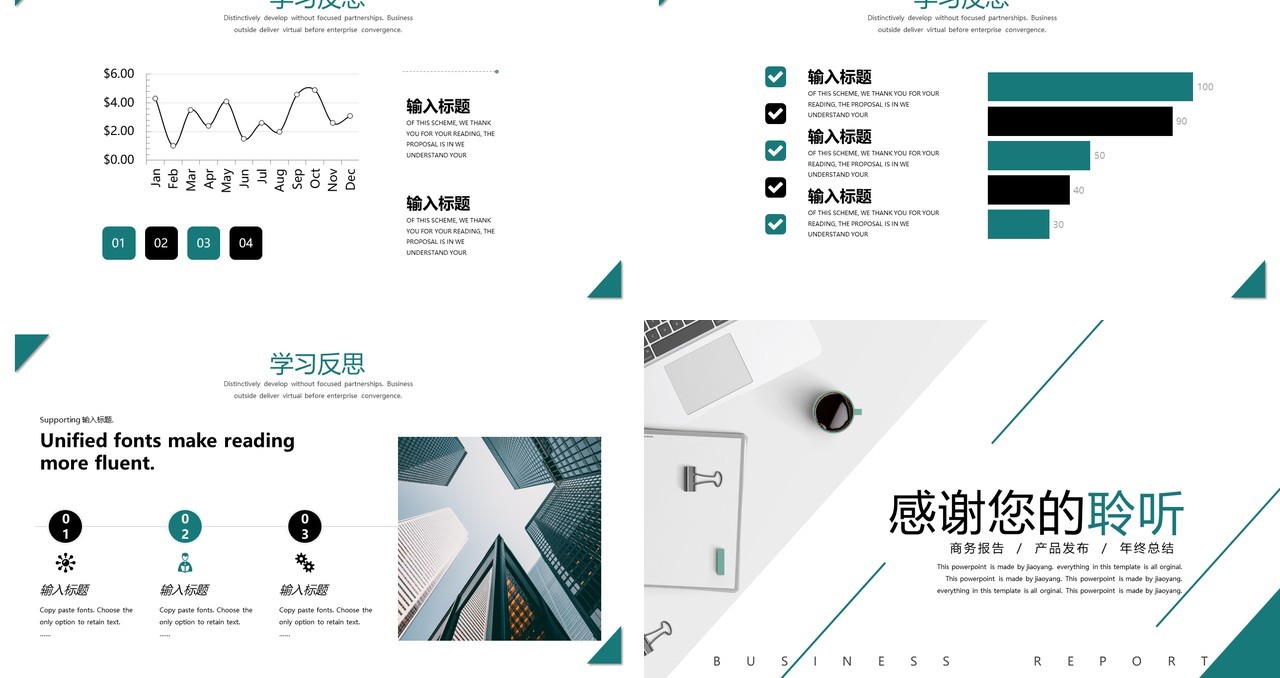 简约商务工作总结汇报PPT模板