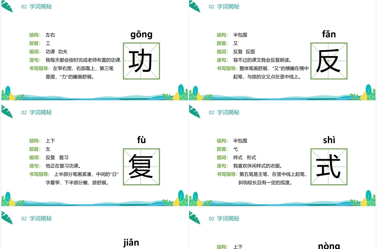 部编版二年级语文下册当世界年纪还小的时候课件PPT模板