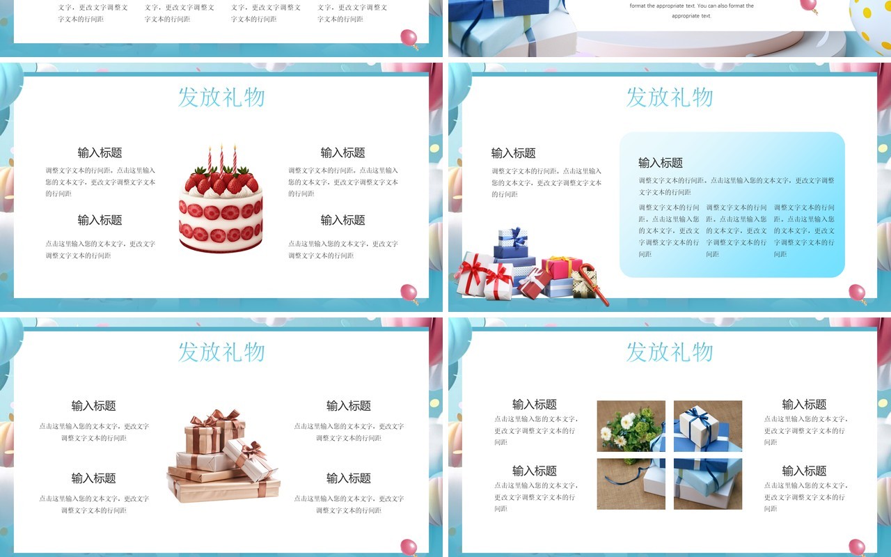蓝色插画风公司员工生日会策划PPT模板