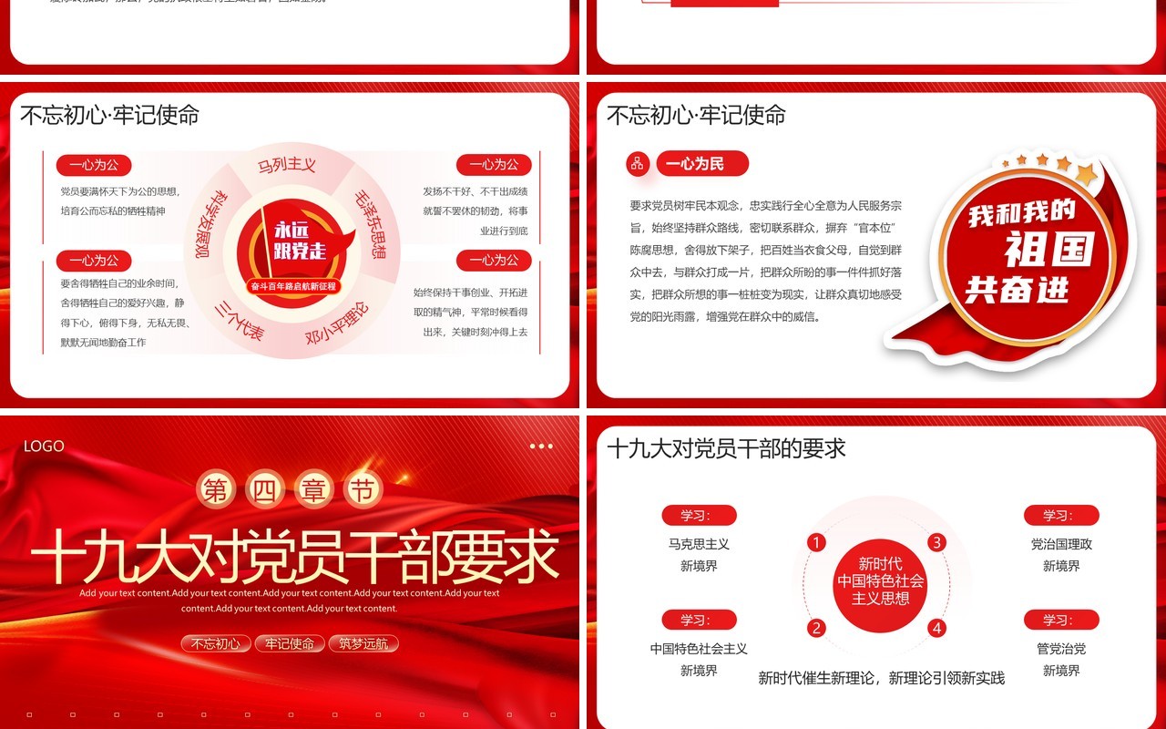红色党政风向张桂梅同志学习PPT模板