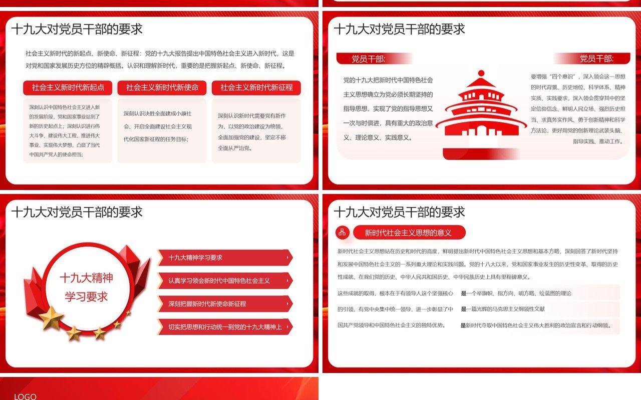 红色党政风向张桂梅同志学习PPT模板