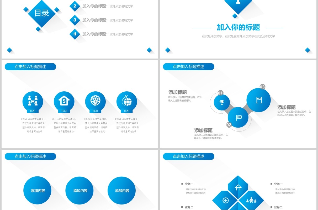 蓝色商务复盘工作总结报告PPT模板
