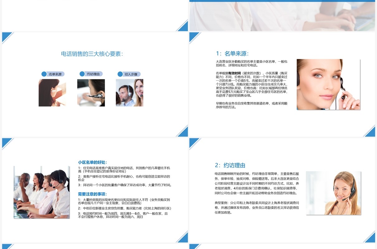 蓝色简约保险电话销售技巧的威力培训PPT模板