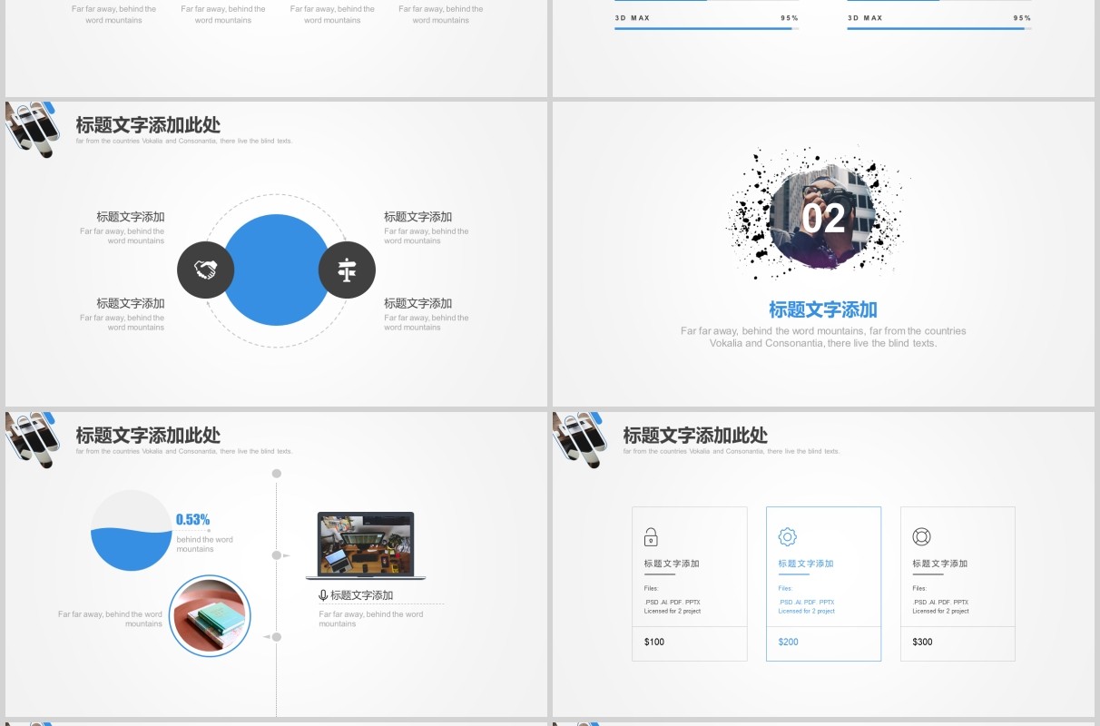 简约工作复盘总结计划PPT模板