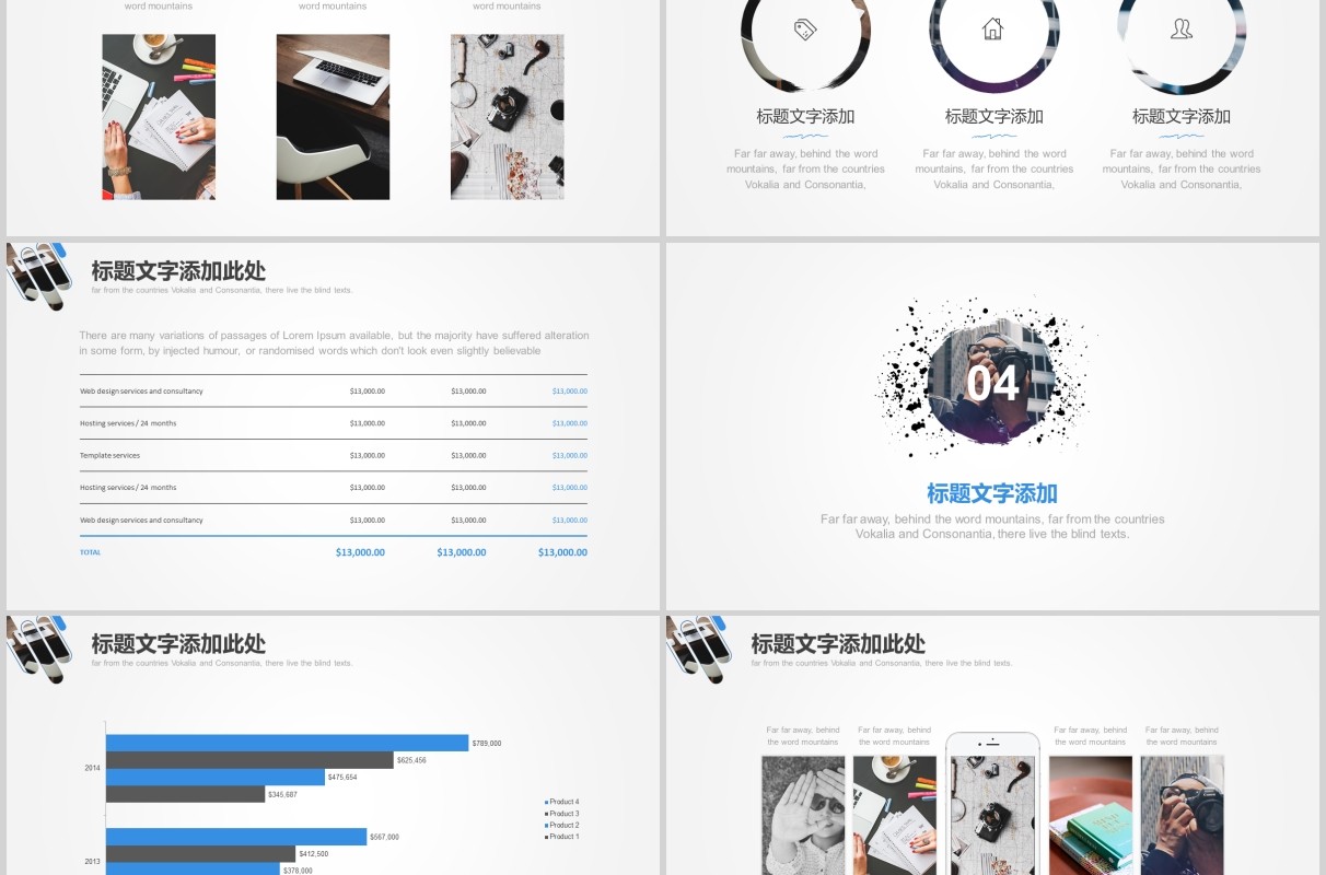 简约工作复盘总结计划PPT模板