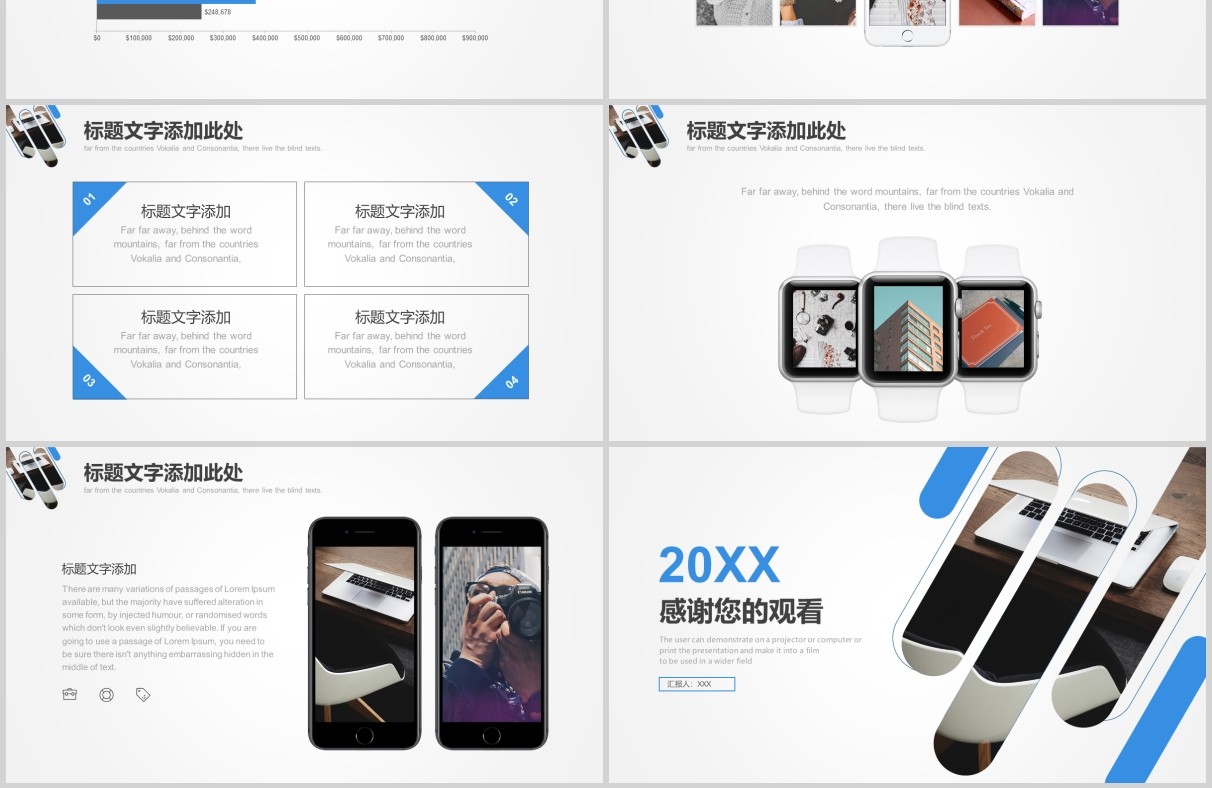 简约工作复盘总结计划PPT模板
