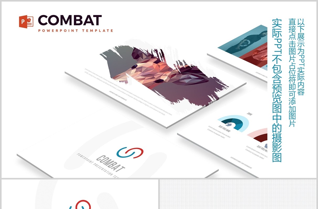 公司工作汇报PPT模板图文排版设计Combat Powerpoint Template