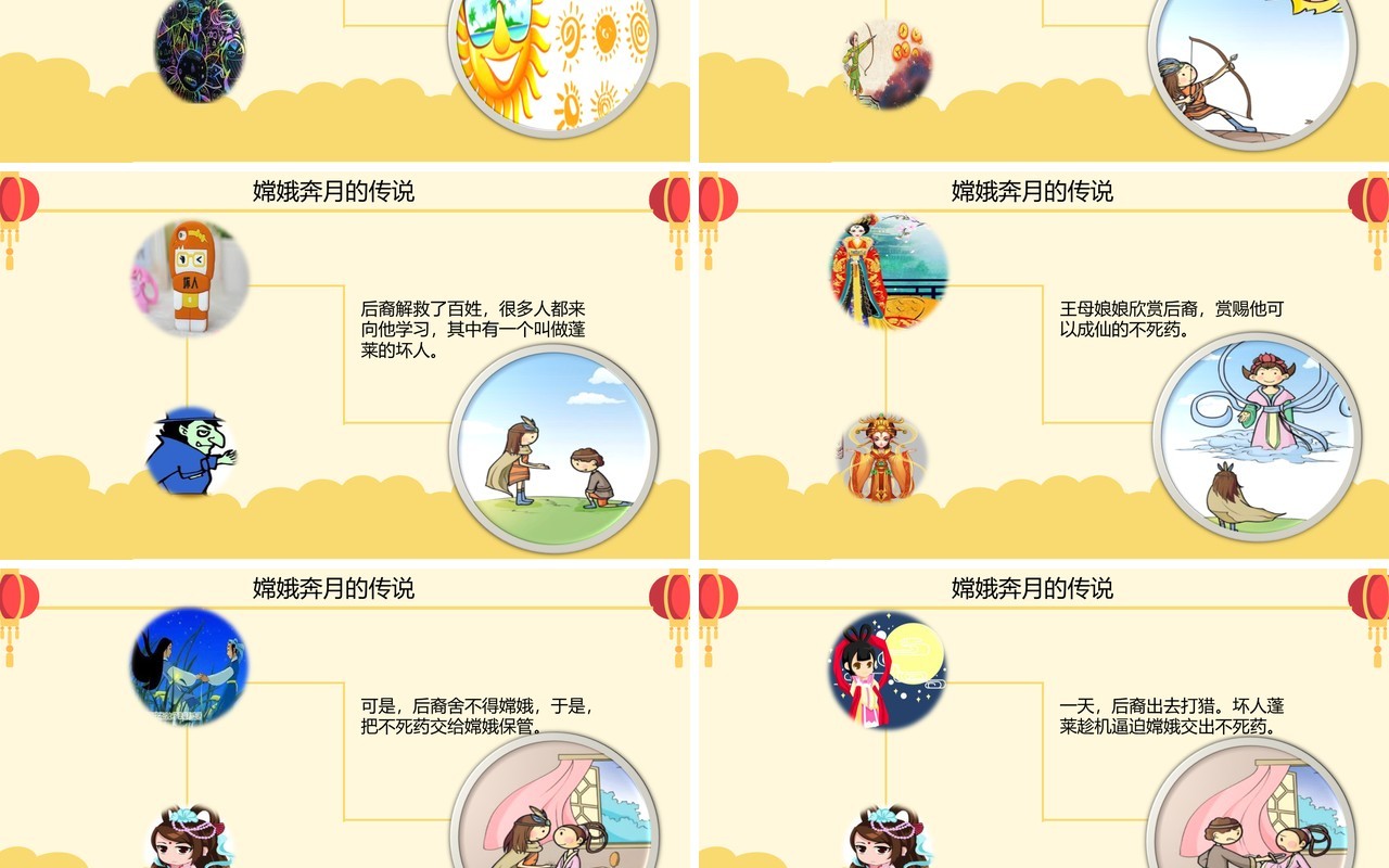 米黄色中秋佳节主题班会PPT模板