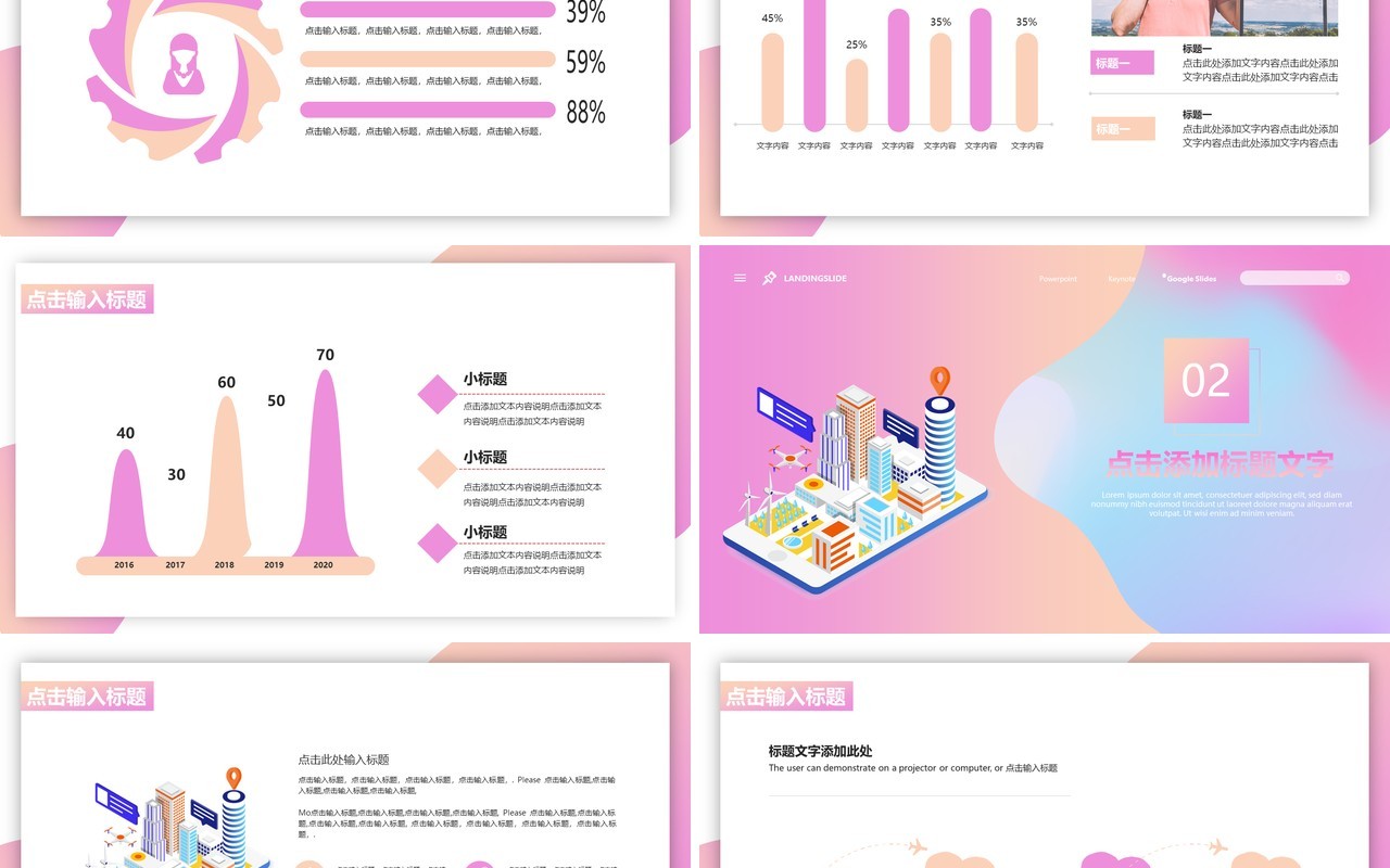 人工智能PPT模板103