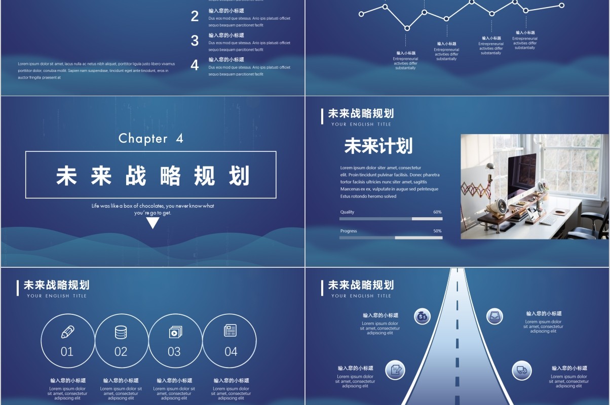 商务项目创业计划书PPT模板