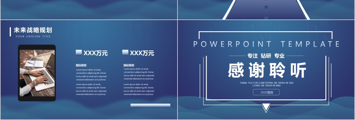 商务项目创业计划书PPT模板
