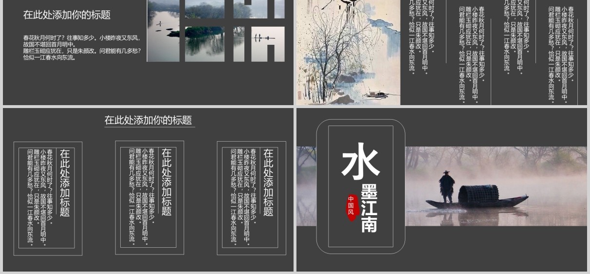 灰色浙江风情旅游介绍PPT模板