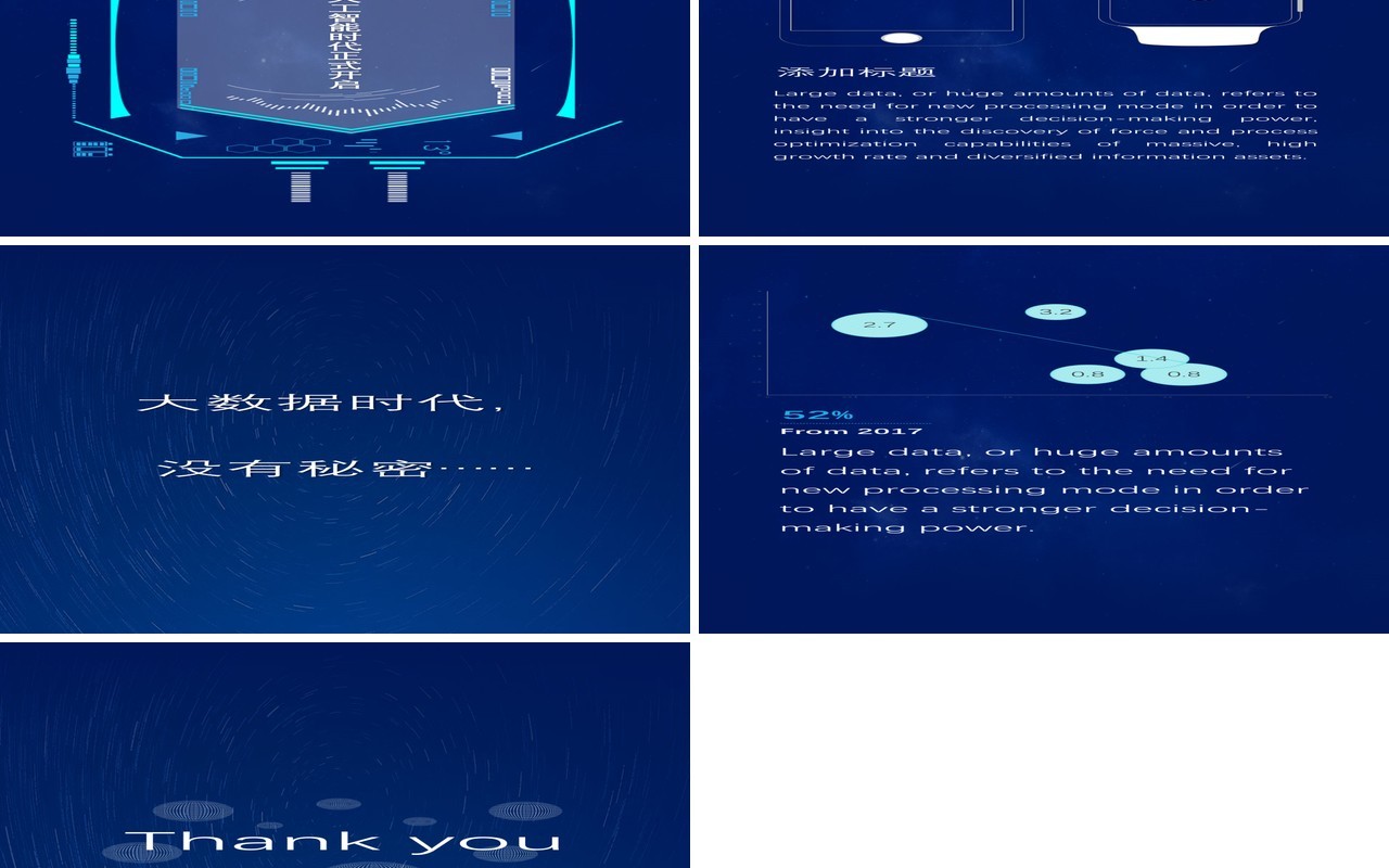蓝色互联网科技云计算手机竖版PPT模板