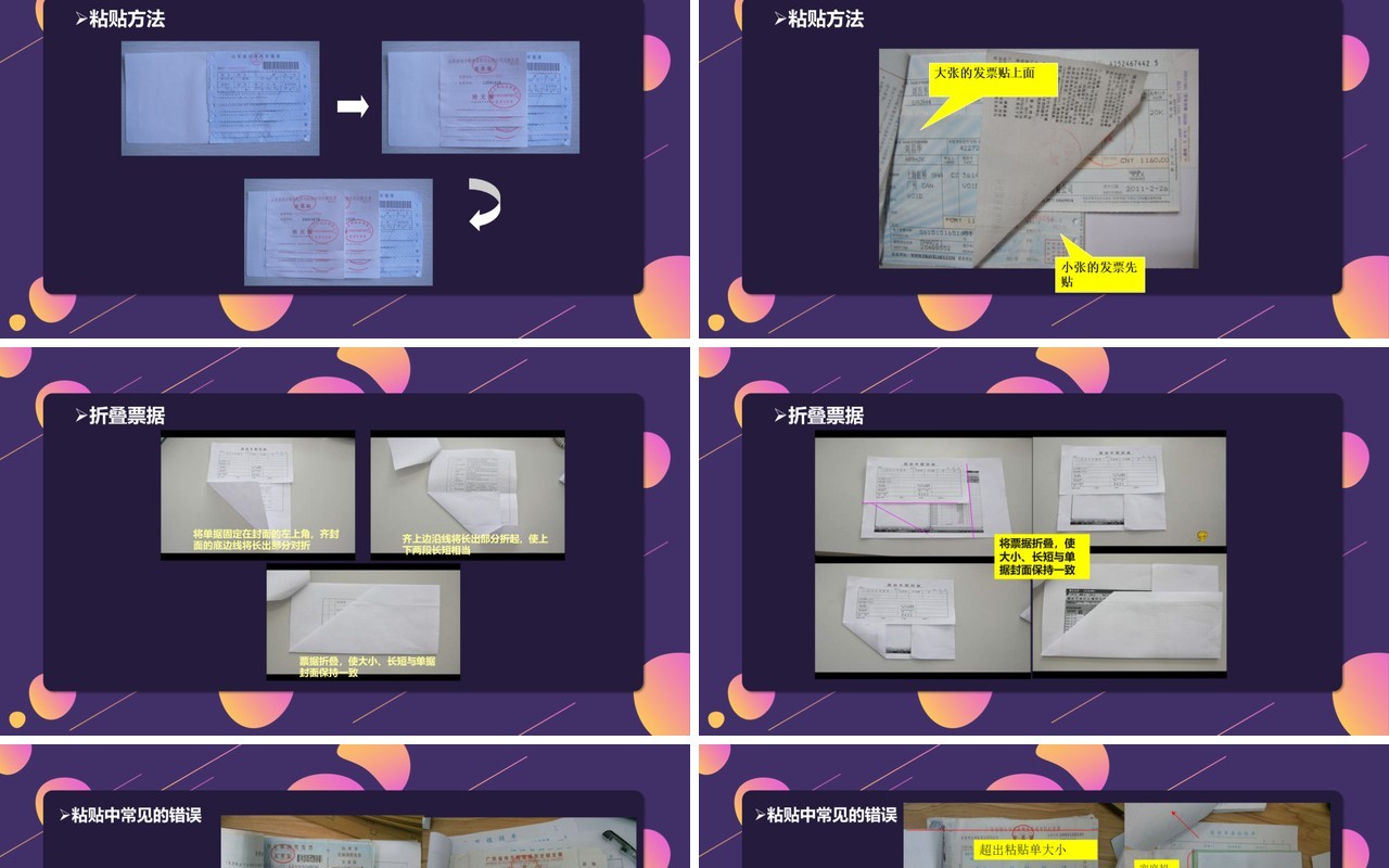 流体渐变风企业财务报销流程培训PPT模板