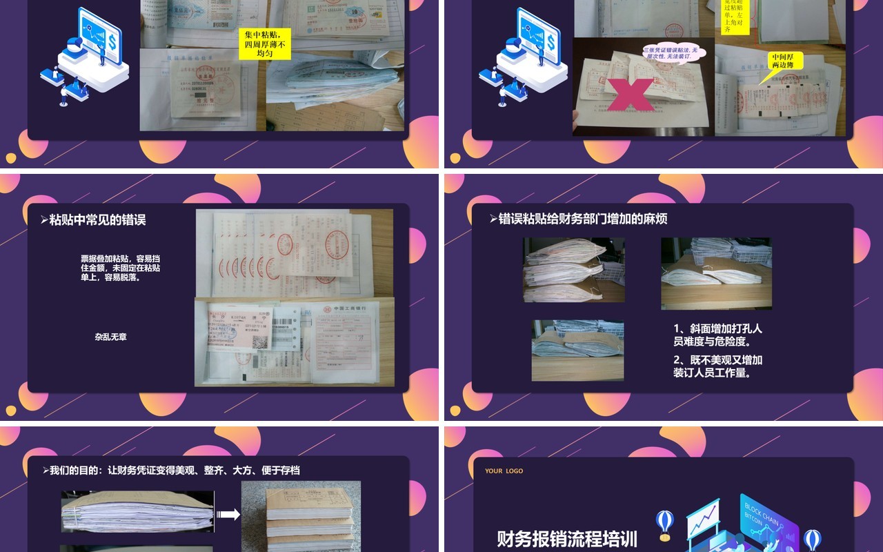 流体渐变风企业财务报销流程培训PPT模板
