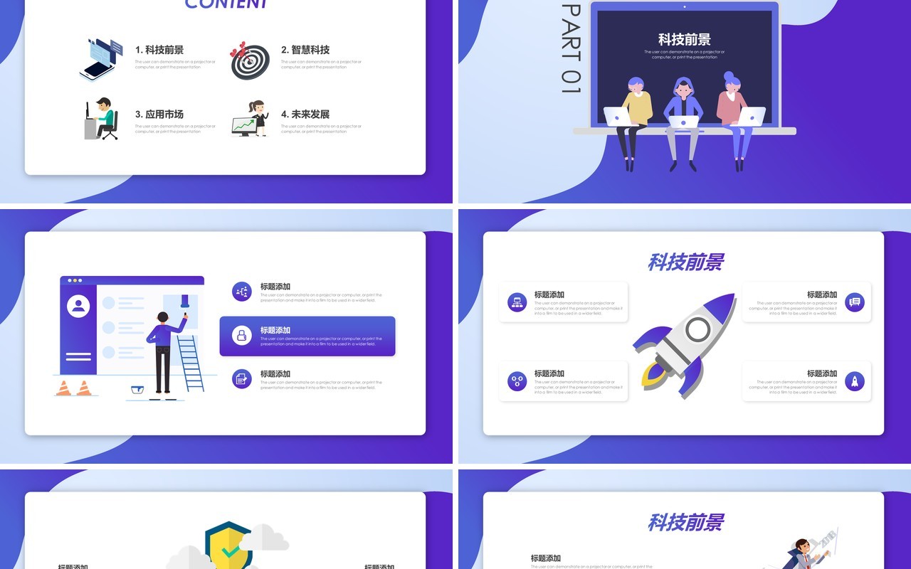 2.5D互联网科技信息技术汇报PPT模板