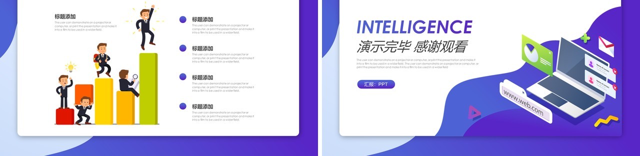 2.5D互联网科技信息技术汇报PPT模板