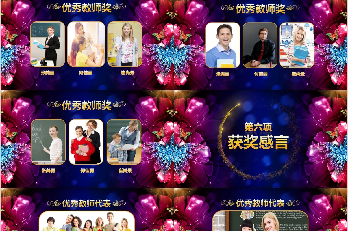 年终盛典颁奖年会表彰PPT模板01