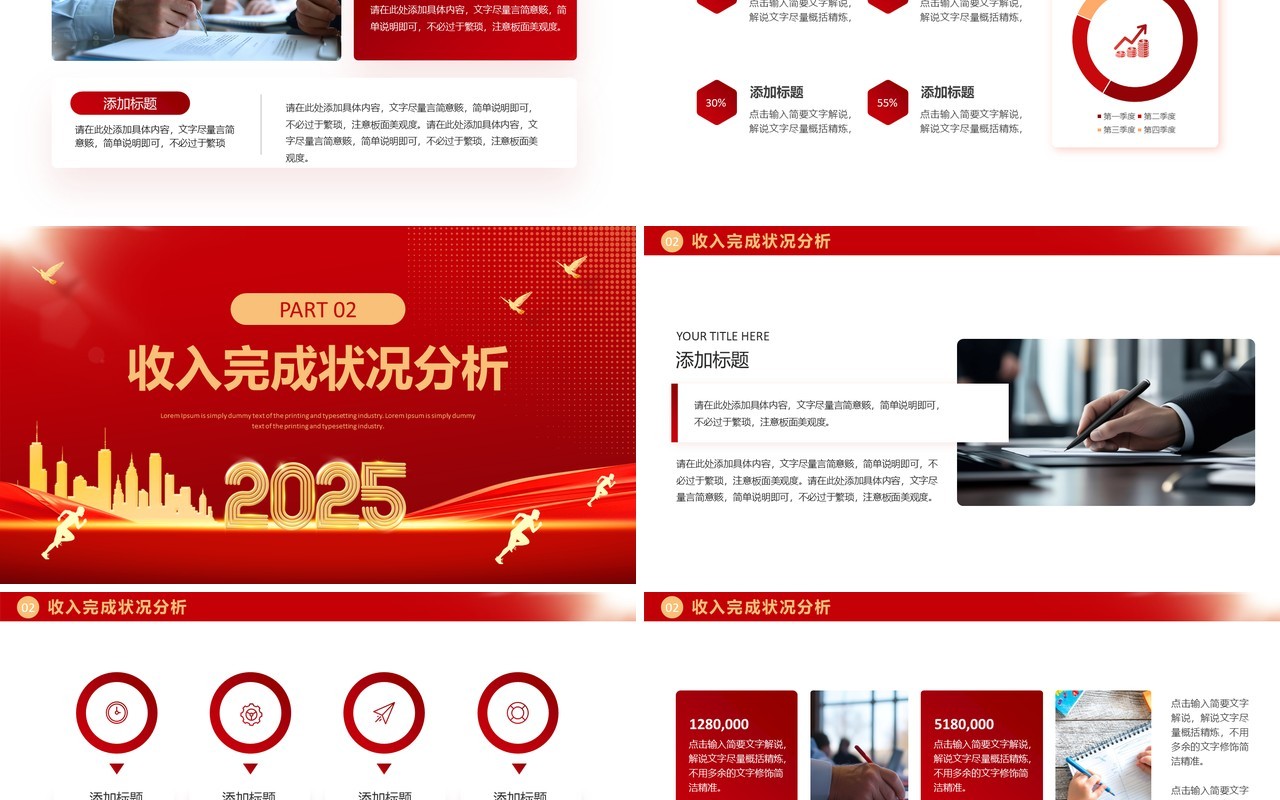 红色商务风企业年度经营财务分析报告PPT模板