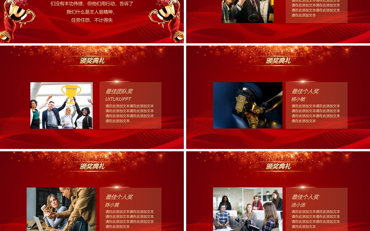 2022扬帆起航再创辉煌企业年会PPT模板