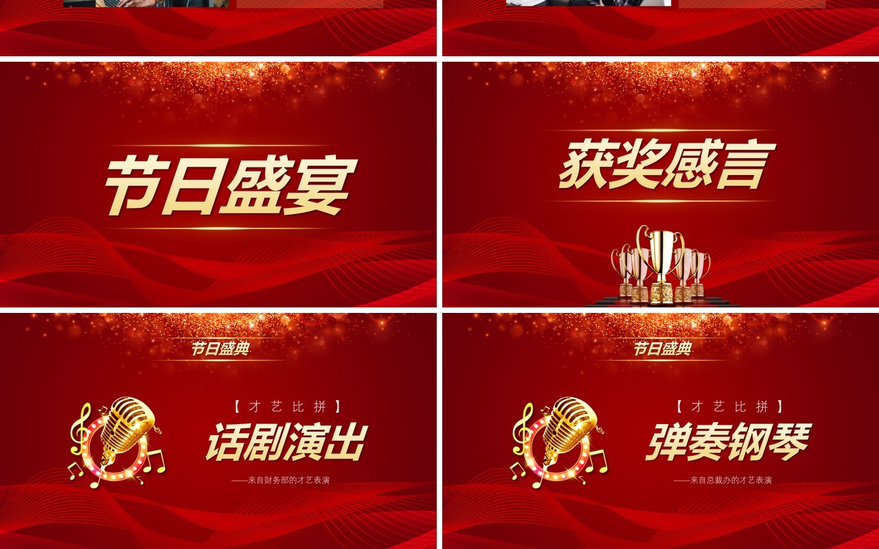 2022扬帆起航再创辉煌企业年会PPT模板