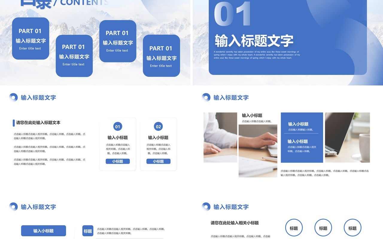 蓝色简约风年中工作总结汇报PPT模板