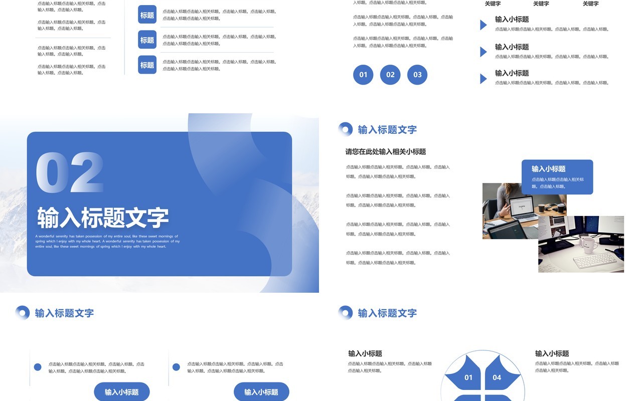 蓝色简约风年中工作总结汇报PPT模板