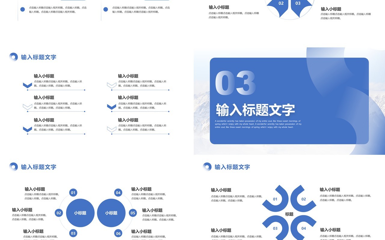 蓝色简约风年中工作总结汇报PPT模板