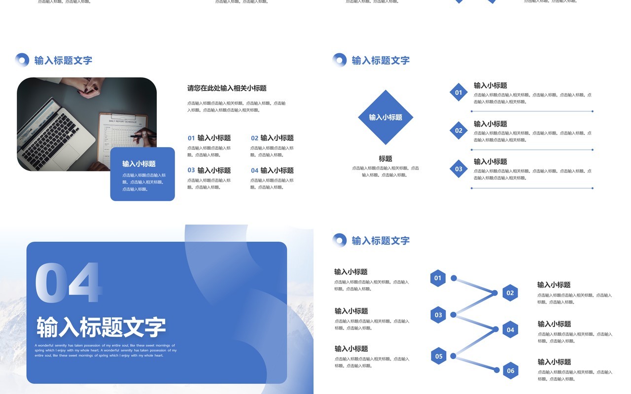 蓝色简约风年中工作总结汇报PPT模板
