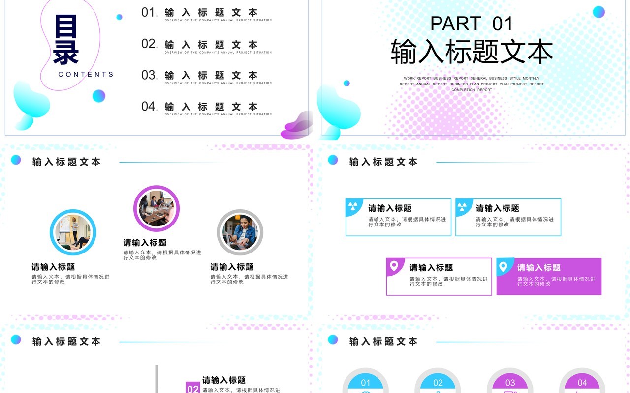 蓝紫渐变个人年终总结工作汇报PPT模板