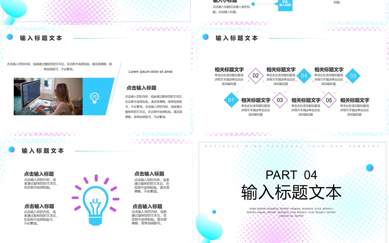 蓝紫渐变个人年终总结工作汇报PPT模板
