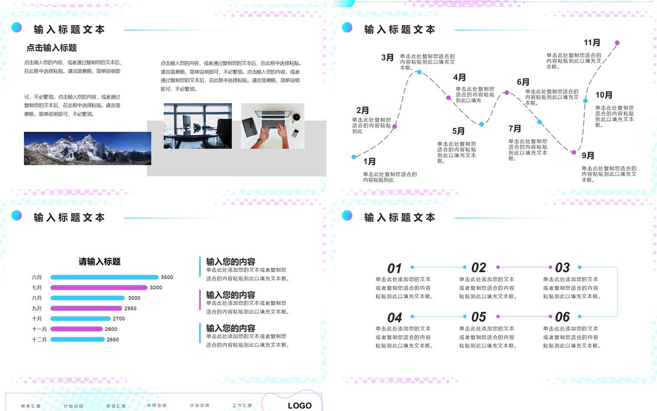蓝紫渐变个人年终总结工作汇报PPT模板