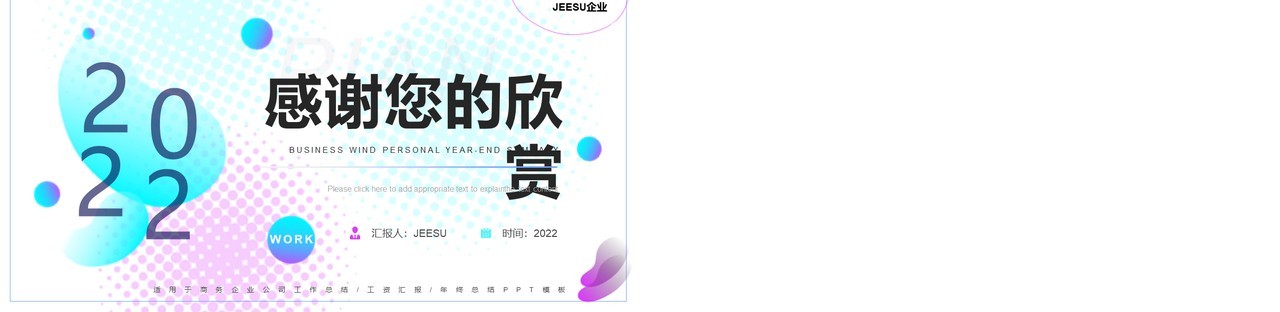蓝紫渐变个人年终总结工作汇报PPT模板