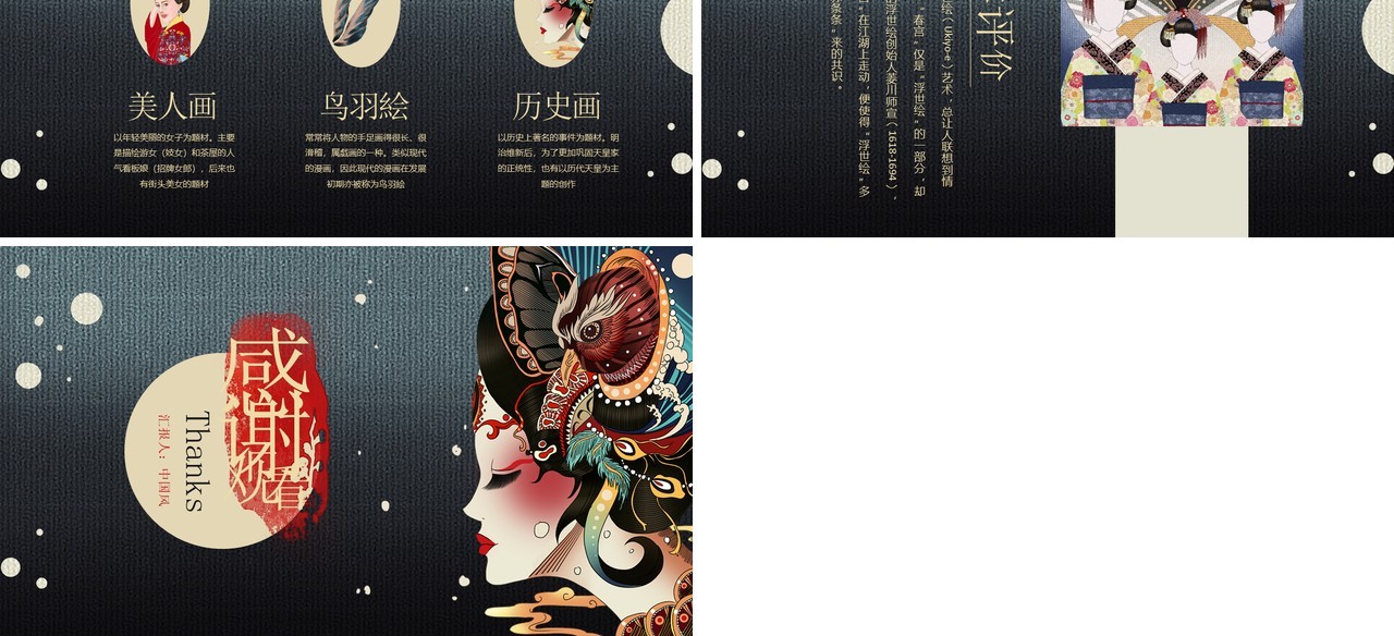 中国元素古典风国潮PPT模板6