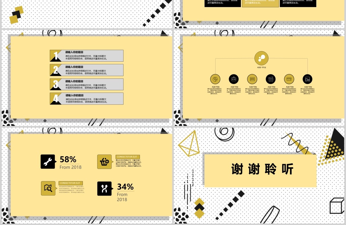 几何风教师数学课件PPT动态模板