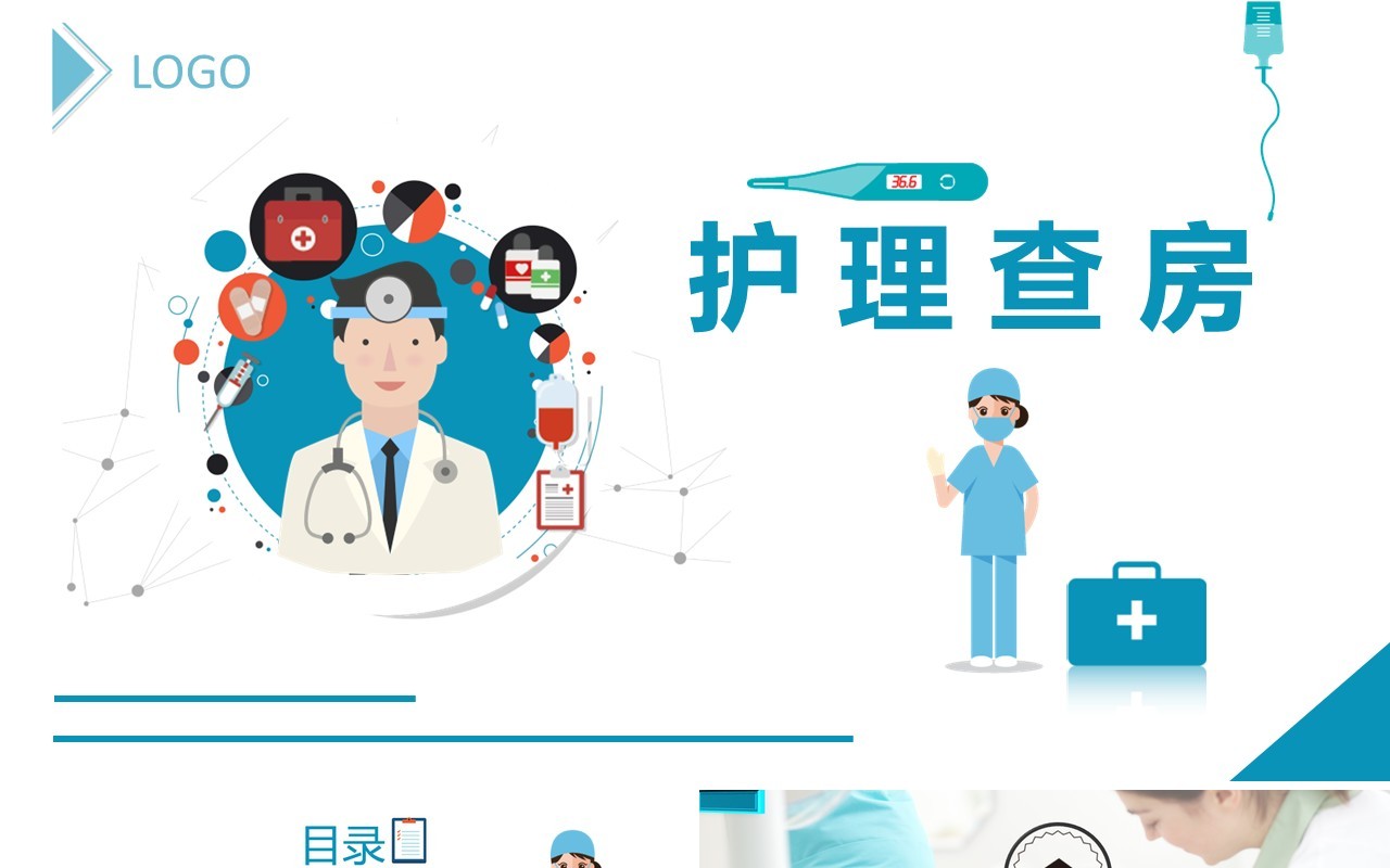 蓝白护士护理查房专用医疗PPT模板